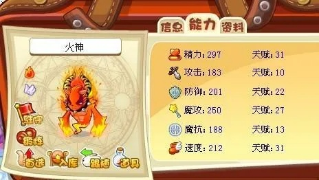 洛克王国火神怎么配技能？2025最新T0级搭配全解析