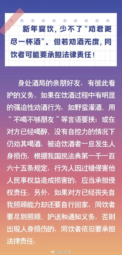 人民日报发声，摒弃畸形酒文化，倡导文明饮酒，拒绝劝酒陋习！