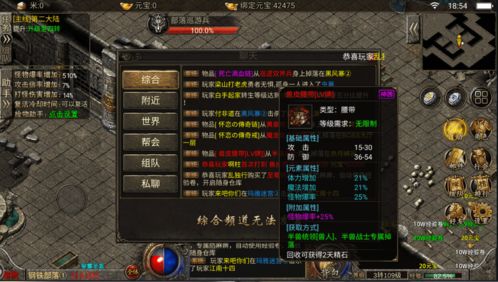 2025战神升级黑科技，1-200级隐藏地图+技能连招，效率翻倍实测