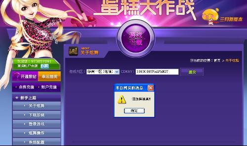 2025超级QQ炫舞礼包终极攻略，0氪玩家如何白嫖顶级时装？