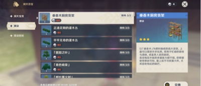 尘歌壶S2类型切换找不到？3分钟解锁第二洞天形态更换秘技