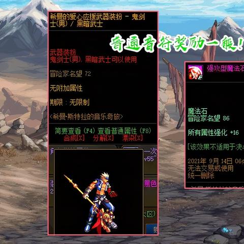 DNF兰总卡片2025实战深度测评，物理魔法职业附魔性价比终极指南