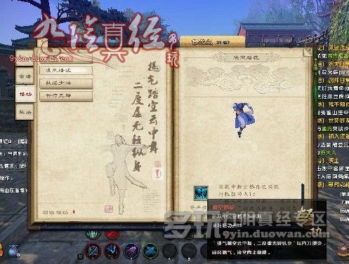 九阴真经2025绝学版，新手7天速成内功心法与门派选择全解析