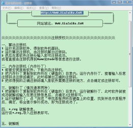 极品飞车13序列号2025终极指南，正版激活、破解风险与联机生存法则