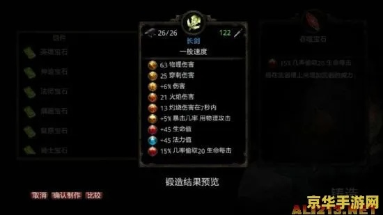 阿玛拉王国锻造材料全解析，2025年最新刷取路线与隐藏材料揭秘