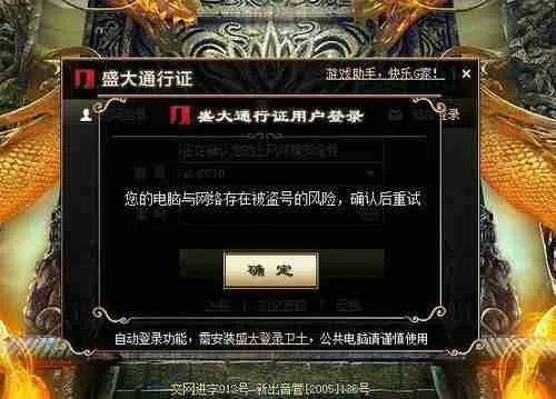 2025年最新盛大热血传奇客户端下载全攻略,3步解决版本混乱与安装失败难题 2025年最新盛大热血传奇客户端下载全攻略,3步解决版本混乱与安装失败难题