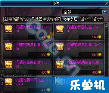 领主之塔SS一览表2025，这7件隐藏史诗竟能跨版本毕业？