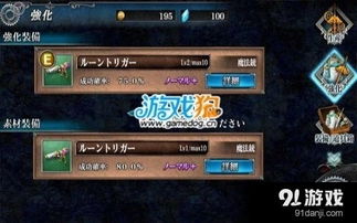 斗战神强化+20必看，2025最新省钱玄学技巧与失败保护全解析