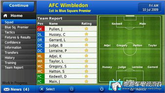 足球经理2009中文版终极指南，2025年Win10完美运行+战术妖人全解析