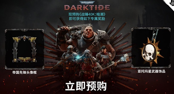 想体验究极爽感?Steam神之军火商店页首曝战锤+暗黑like Demo! 想体验究极爽感?Steam神之军火商店页首曝战锤+暗黑like Demo!