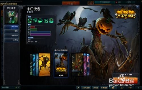 末日使者皮肤值不值得买？2025特效手感实战评测与性价比全维度解析