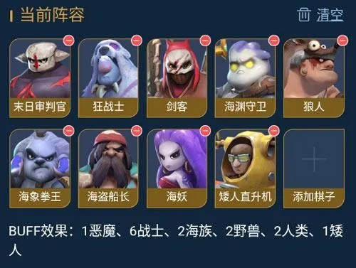 多多自走棋上分黑洞，90%玩家忽略的经济陷阱与破解方案