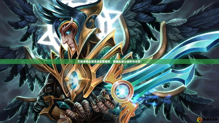 天怒法师版本密码，2025职业赛场出装天赋与连招全披露