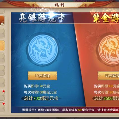 天龙八部2零氪党战力逆袭，2025最新版本资源最大化实战指南