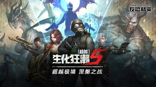 CSOL生化盟约胜率低迷？2025年版本答案与实战破局指南