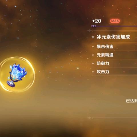 原神沁彩类型深度拆解，2025年最新极品圣遗物识别与强化实战指南