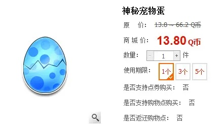 绝版QQ宠物蛋价值暴涨300%?2026年交易避坑与稀有蛋型获取全攻略 绝版QQ宠物蛋价值暴涨300%?2026年交易避坑与稀有蛋型获取全攻略