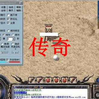 传奇2外挂2025年生存现状，从加速挂到内存修改，为何90%玩家最终放弃？