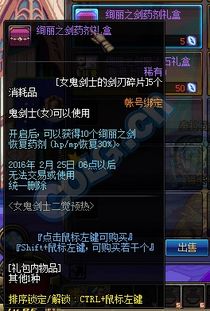 DNF女鬼剑2025终极培养指南，暗帝 vs 剑宗伤害实测数据曝光