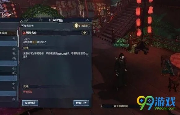 逆水寒奇遇触发全解密，2025最新隐藏任务速通指南