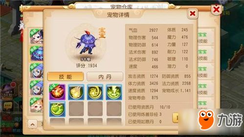 梦幻西游17173最新攻略为何总踩坑？3大实战法门破解版本困局