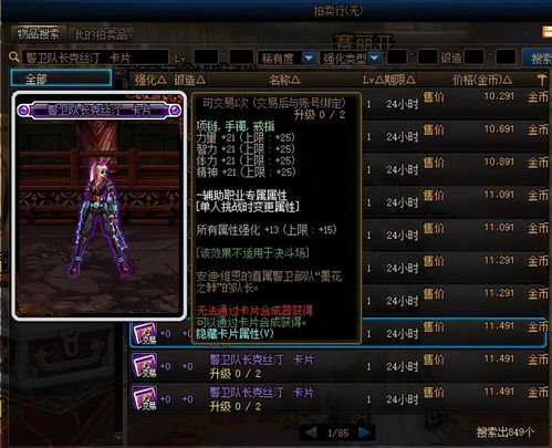 DNF封印的魔罐2025下半年避坑指南，实测300个罐子得出的血泪结论