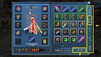 秦美人披风隐藏属性曝光，2025新版披风系统深度拆解与实战测评