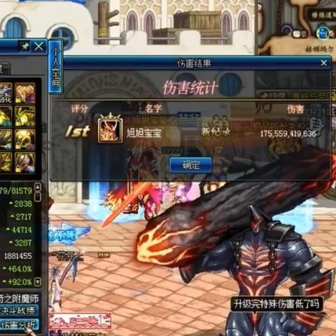 旭旭宝宝增幅秘籍，2025年末DNF红眼打造全链路实战指南