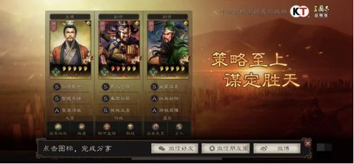 三国志战略版商贾系统全解析，2025赛季平民氪金双路线兑换策略