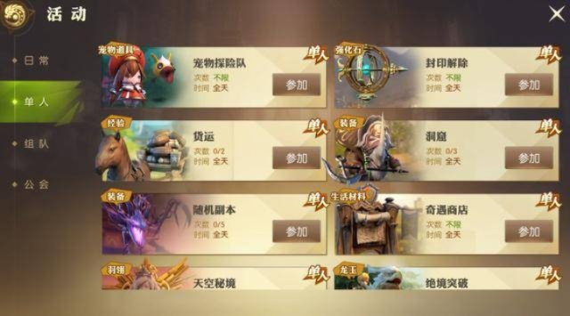 2025日服龙之谷月卡党逆袭，3天满级+M副本通关实战心法