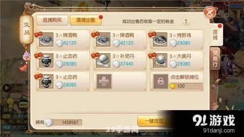 梦幻诛仙元宝比例内幕,为什么你总买贵?2025年7月最新渠道实测对比 梦幻诛仙元宝比例内幕,为什么你总买贵?2025年7月最新渠道实测对比