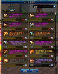 DNF强化技能选错毁号？2025金秋版本职业强化优先级红黑榜