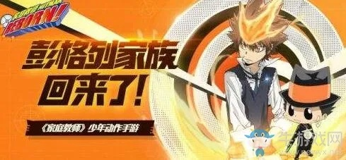 还在找PSP家庭教师隐藏角色？这份2025实战连招指南解决所有痛点