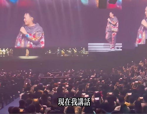 网友热议，李克勤演唱会持捞网收红包，这操作高效又萌趣！