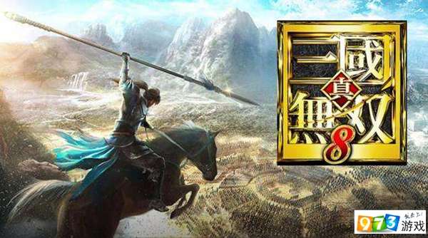 真三国无双8帝国 修罗难度全战功速通 3个被低估的战场机制