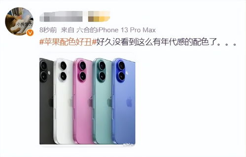iPhone成史上最贵引热搜，折叠屏遭吐槽，这外观也太丑了！