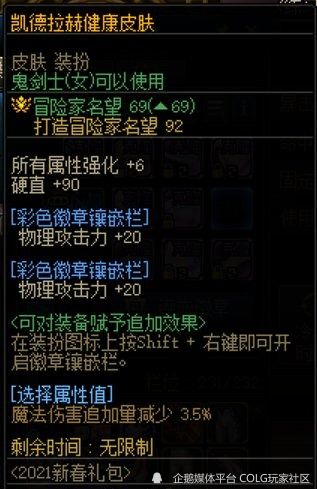 刷图鬼泣加点2025，告别伤害刮痧，这套方案让DPS翻倍