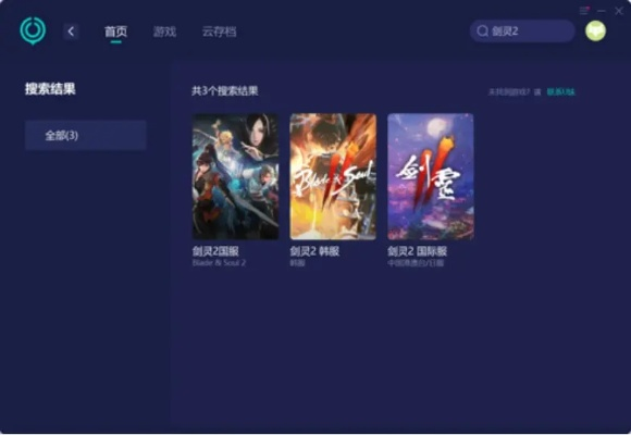 剑灵预下载器卡99%?2025终极解决方案与速度优化秘籍 剑灵预下载器卡99%?2025终极解决方案与速度优化秘籍