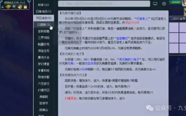 2025年还在手动操作？梦幻西游工具箱自动化实战全攻略