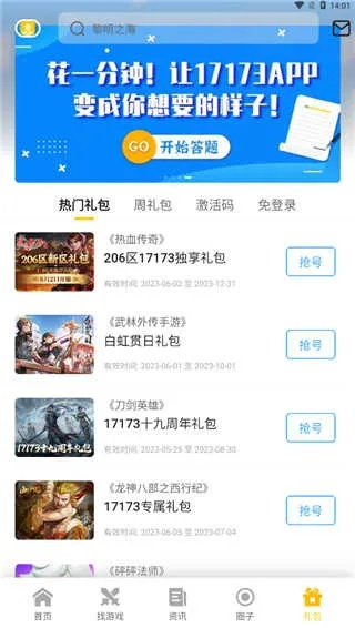 1713官网入口2025最新版，正版游戏下载全攻略与隐藏功能揭秘