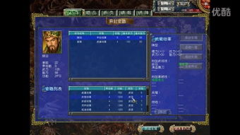 三国群英传七修改器2025终极实测，7大内存黑科技与存档破解全解析