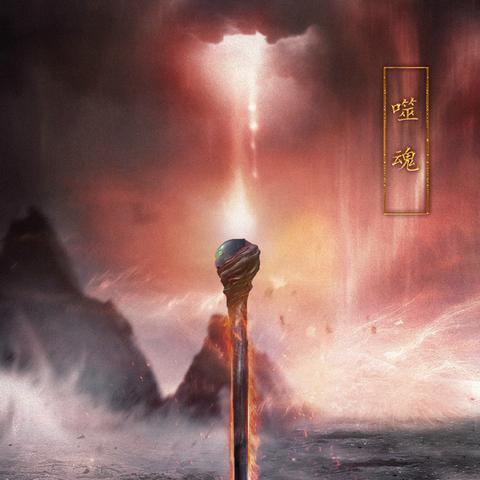 诛仙法宝血炼类型怎么选？2025新版属性优先级与实战案例详解