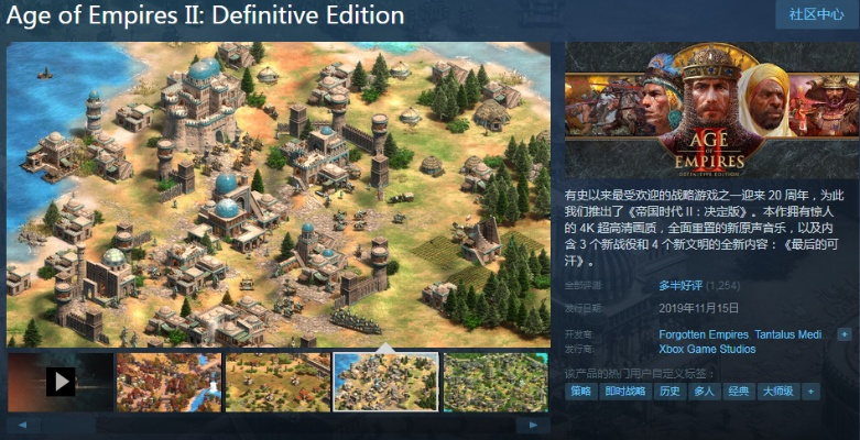 2025帝国时代2决定版下载全攻略，Steam/微软商店双平台实测+HD版对比