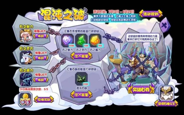 洛克王国超进化绝密路线,2025年平民玩家15天速通实战手册 洛克王国超进化绝密路线,2025年平民玩家15天速通实战手册