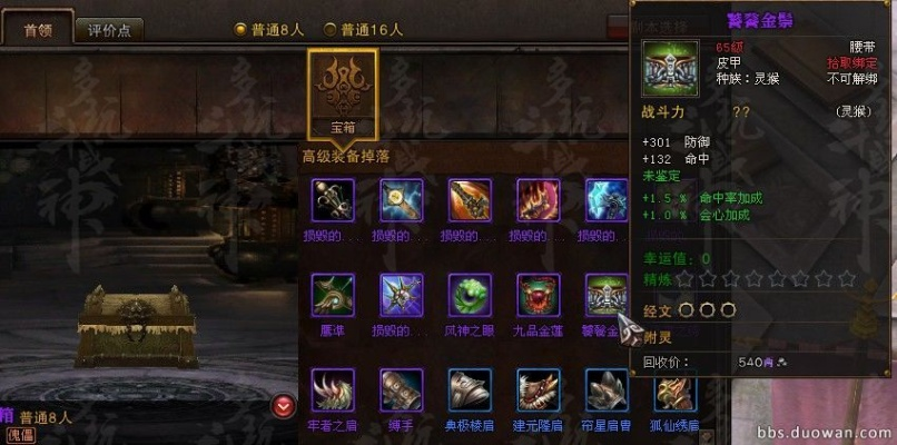 斗战神团本通关率不足10%？老玩家揭秘，机制破解+装备阈值全解析