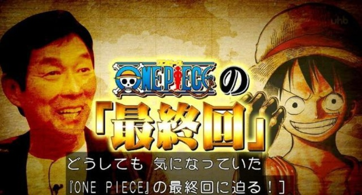 尾田荣一郎眼疾曝光，眶上神经痛如何改变海贼王结局走向