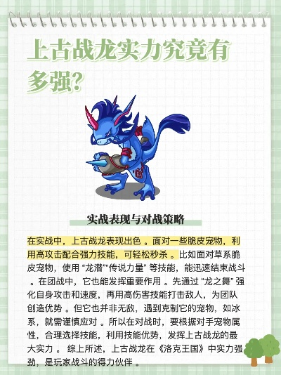 上古战龙2025绝密培养方案，PVP/PVE双模式实战强度全解析