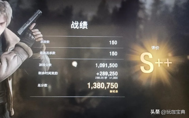 为什么你的佣兵模式总是A评?生化危机高分速通实战数据与角色匹配全攻略 为什么你的佣兵模式总是A评?生化危机高分速通实战数据与角色匹配全攻略