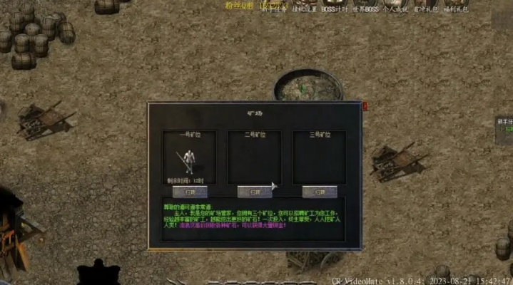 合击私服外挂类型全揭秘，2025年最新作弊手段与反制实战指南