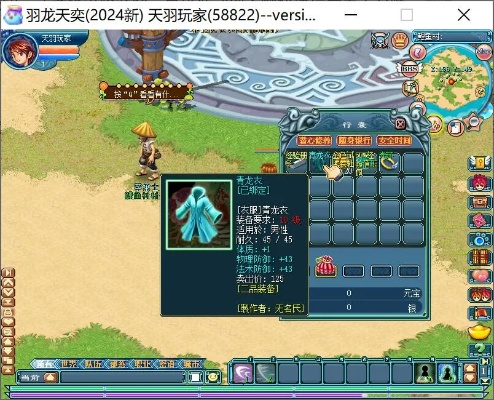 天羽传奇外挂类型深度揭秘，2025最新识别与防范实战指南